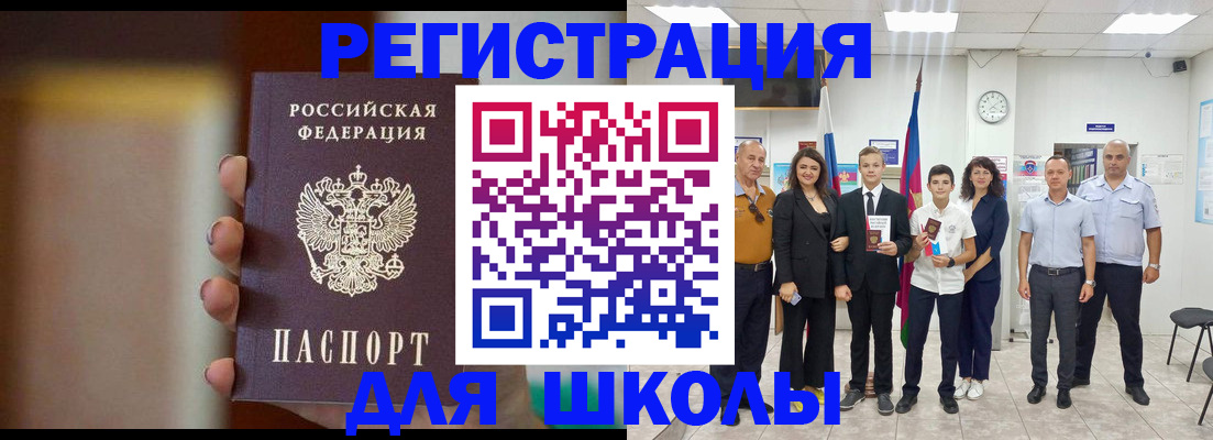 купить прописку в Мурманской области